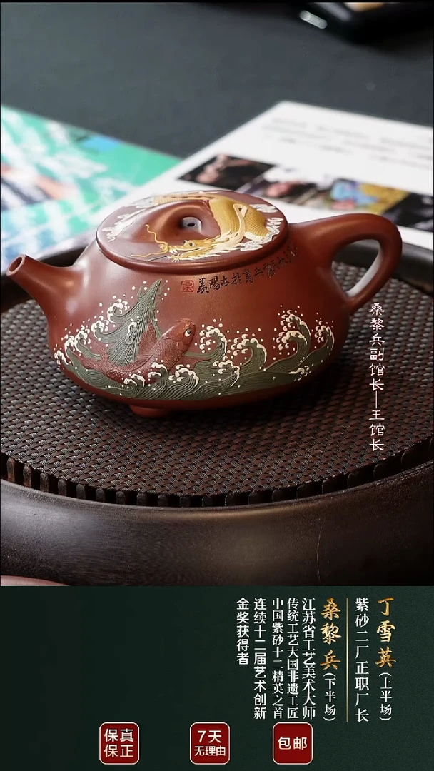 茶壶紫砂SLB106鱼跃腾龙龙山紫泥560cc