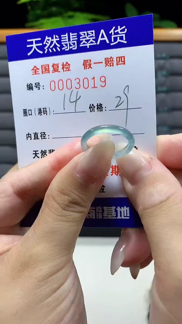 未镶嵌戒指翡翠3019天然翡翠A货