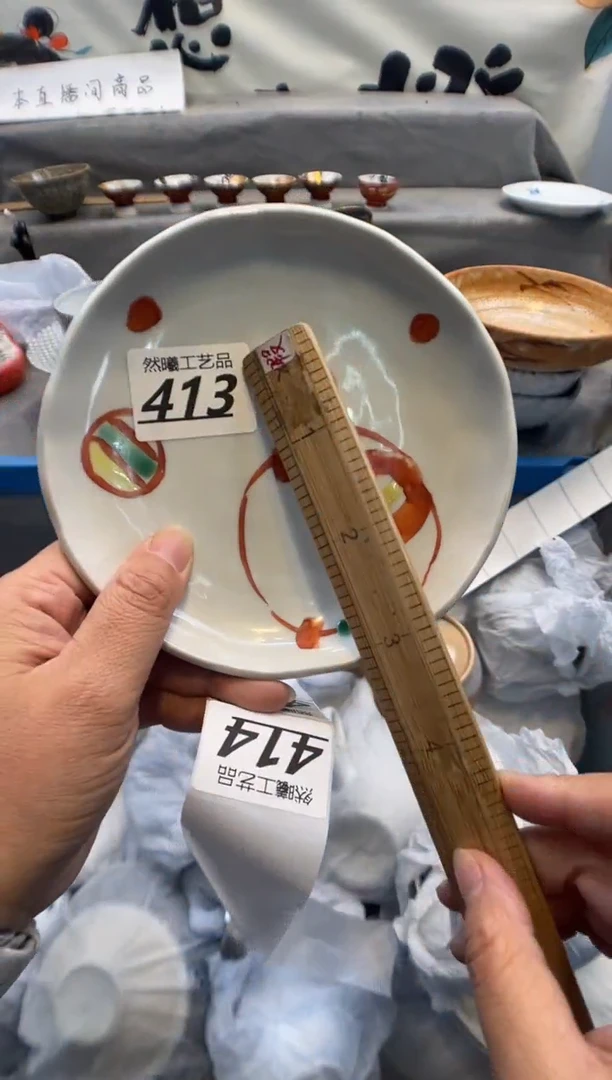 瓷片正**十413