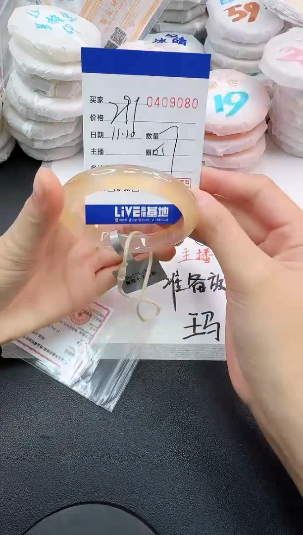 手镯玛瑙/玉髓未镶嵌9080