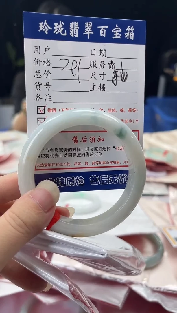 翡翠手镯未镶嵌0952408307有纹裂瑕疵已告知
