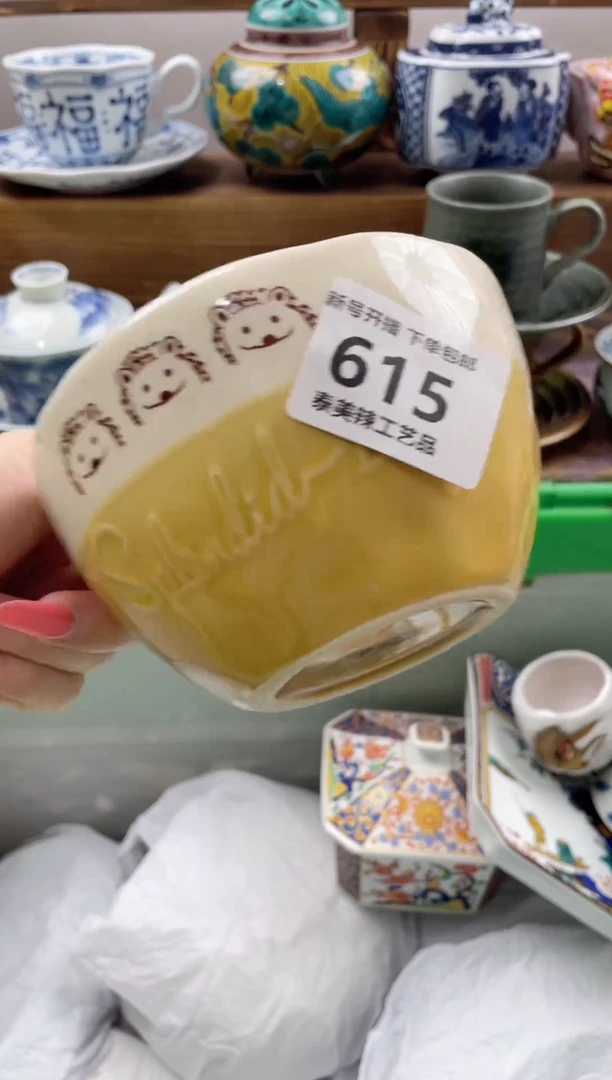 瓷片晓*瓷器闪购一单一付