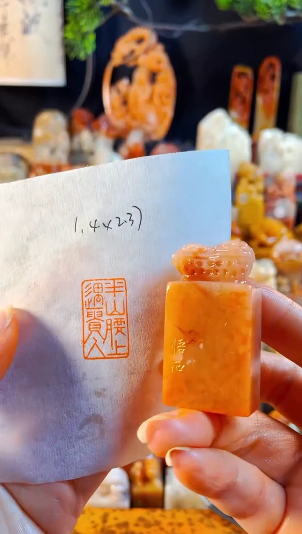 老挝石印石手工篆刻《半山腰上遇贵人》