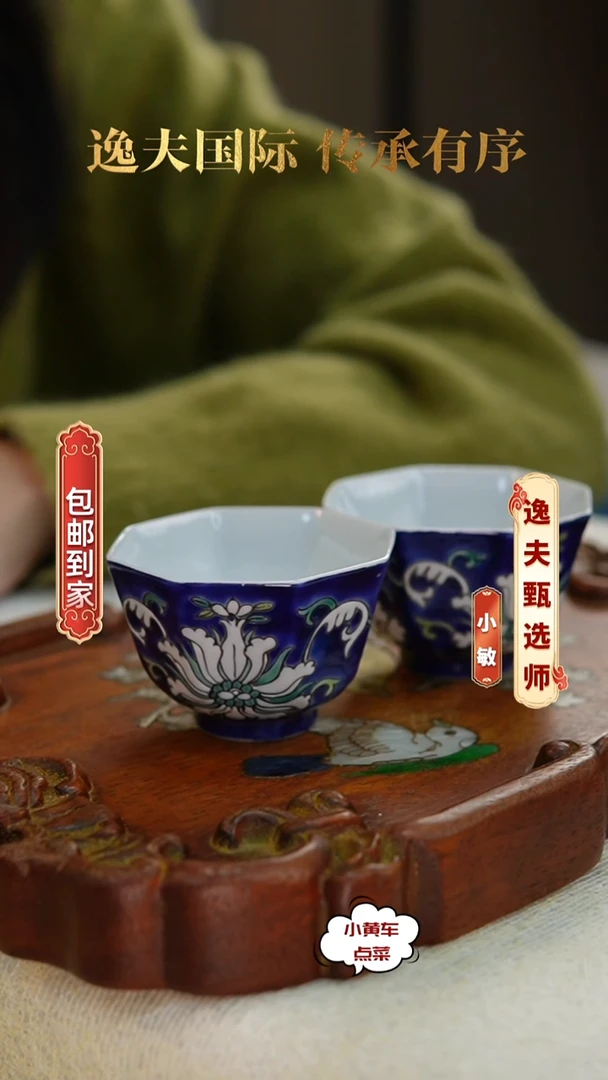 清杯304蓝地粉彩缠枝莲纹八方杯