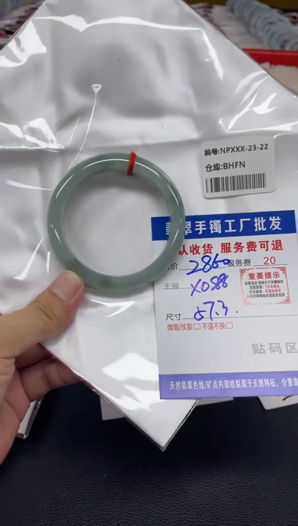 翡翠手镯未镶嵌我**贝翡翠手镯