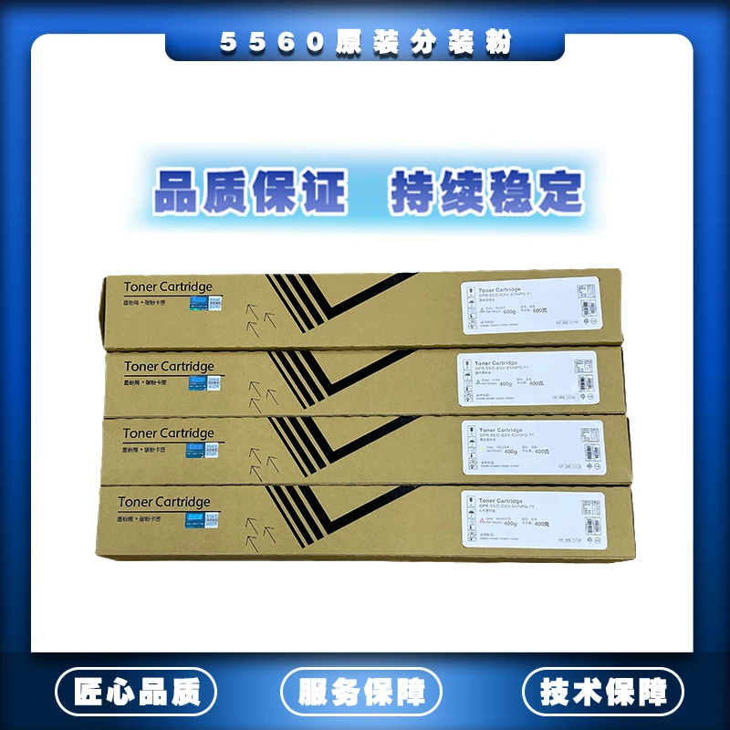 适用佳能5560碳粉 5550原装分装粉5540墨粉5535碳粉粉盒