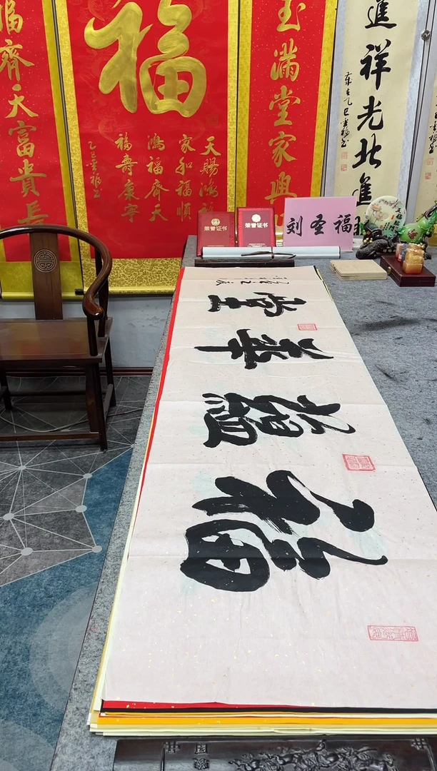 书法