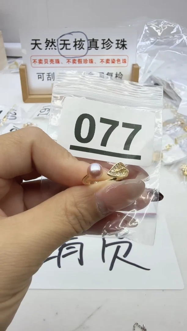 合金珠宝奇石淡水珍珠077