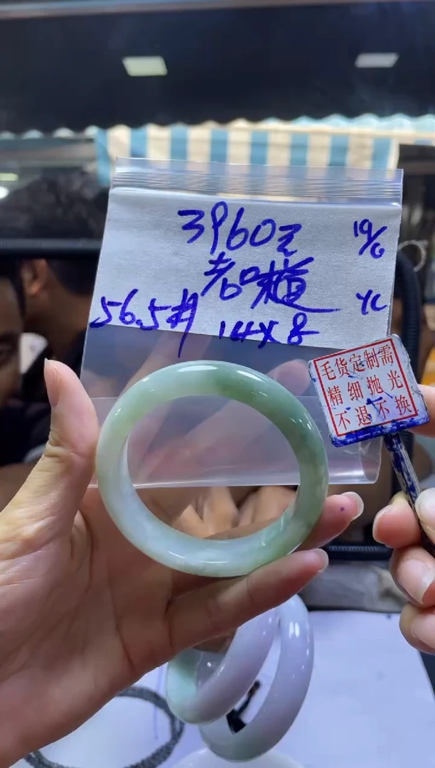 定制翡翠未镶嵌老****）手镯56#3960元毛货需抛光