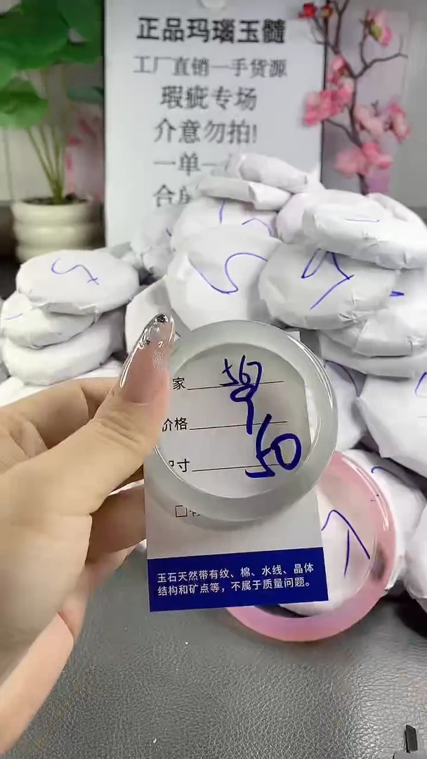 玛瑙/玉髓手镯未镶嵌5671