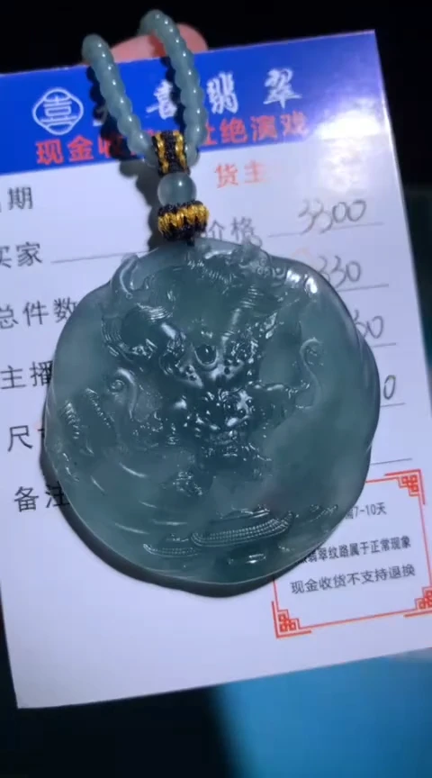 未镶嵌定制翡翠毛货-不退不换