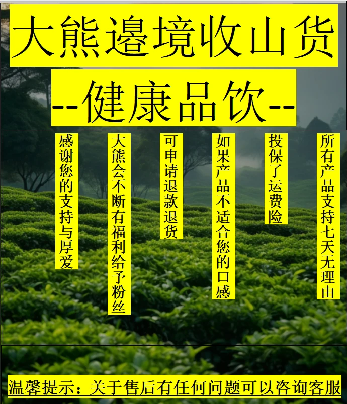 血 三 七养身 茶-核心产区-产品以直播间为准