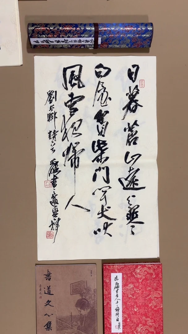 书法冯尚杰老师作品福利