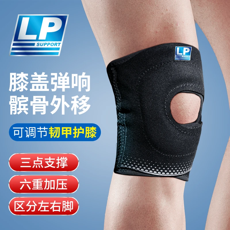 LP SUPPORT韧甲护膝羽毛球运动男女双弹簧支撑保护半月板护膝盖