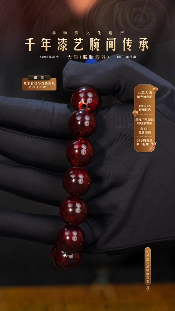 锦城大漆/赤宝砂/1.5cm*13  030