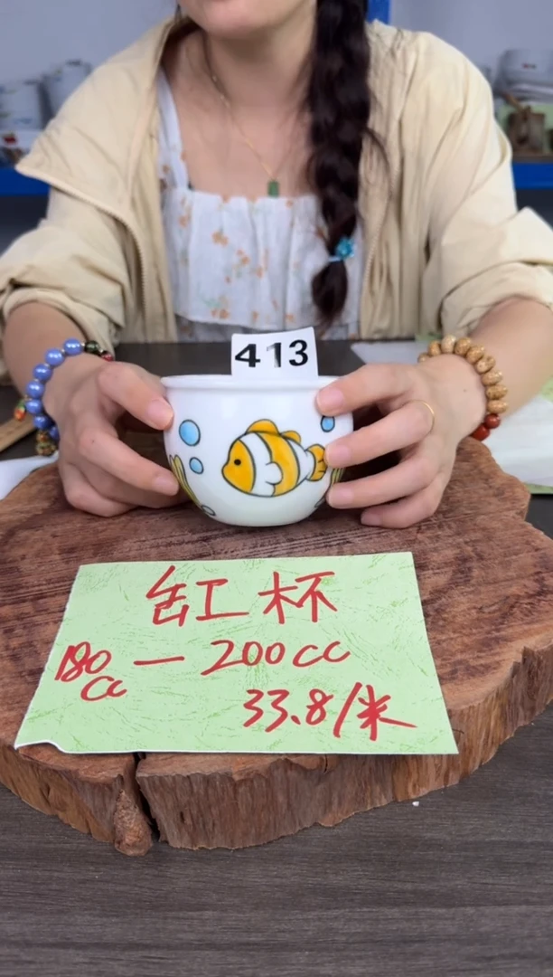 其他高温瓷（小缸杯）413