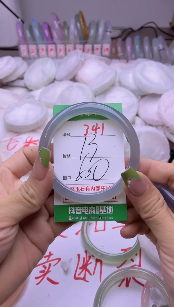 玛瑙/玉髓手镯未镶嵌341