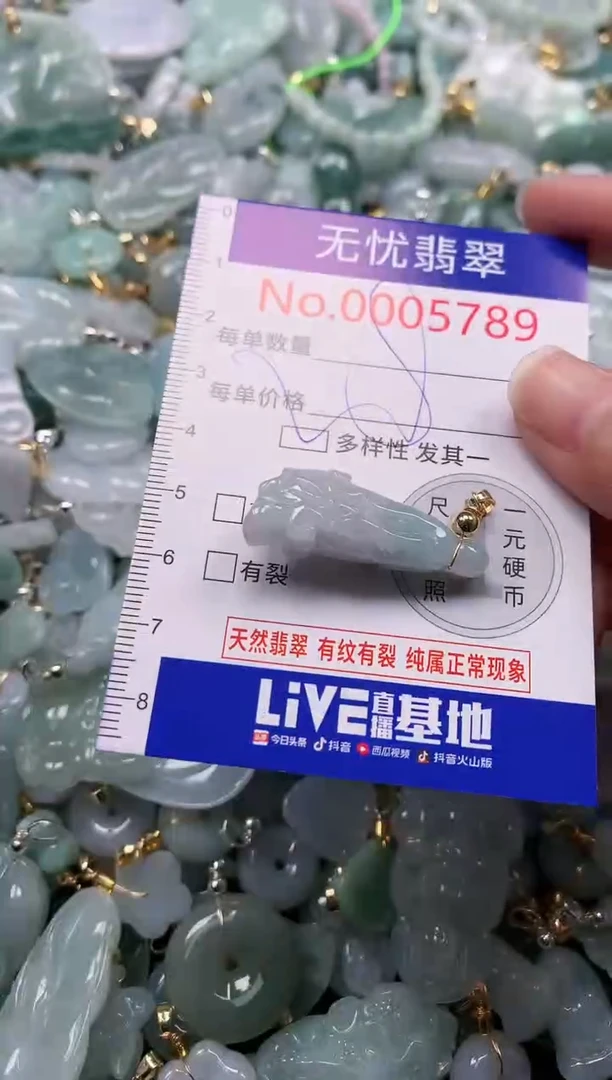 吊坠(不含链)未镶嵌翡翠5789