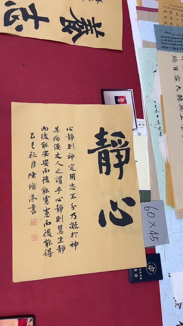 书法陈修港书法作品029