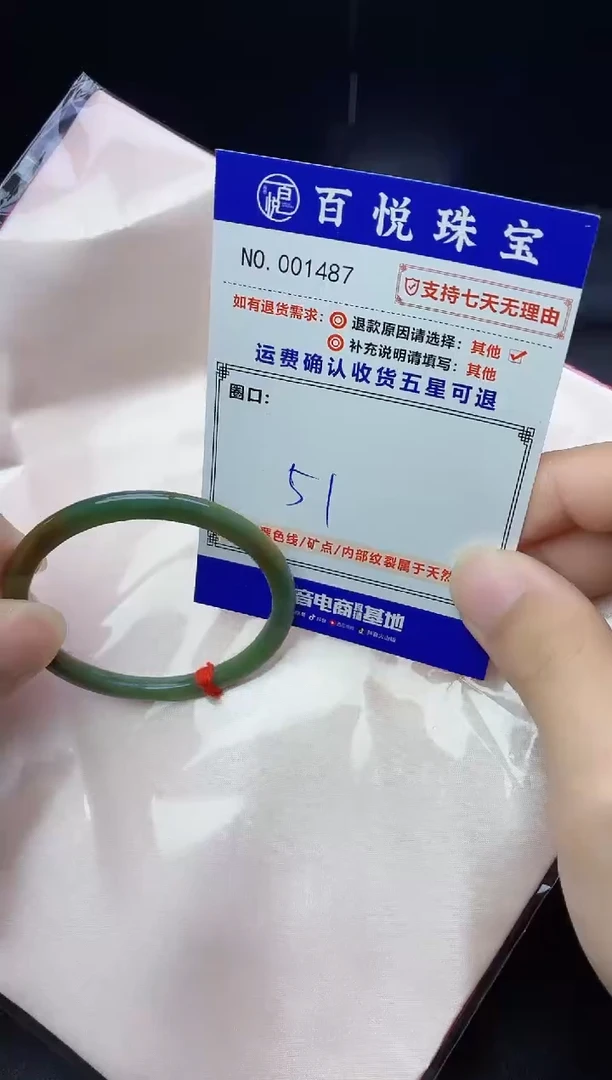 未镶嵌手镯翡翠手镯