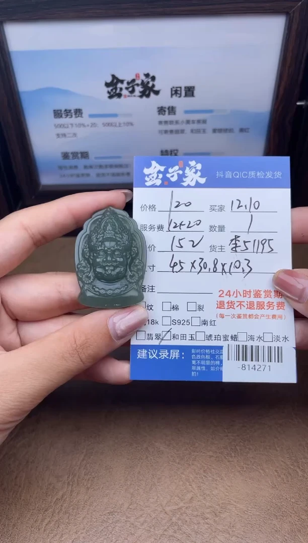 颈饰未镶嵌和田玉多人-814271