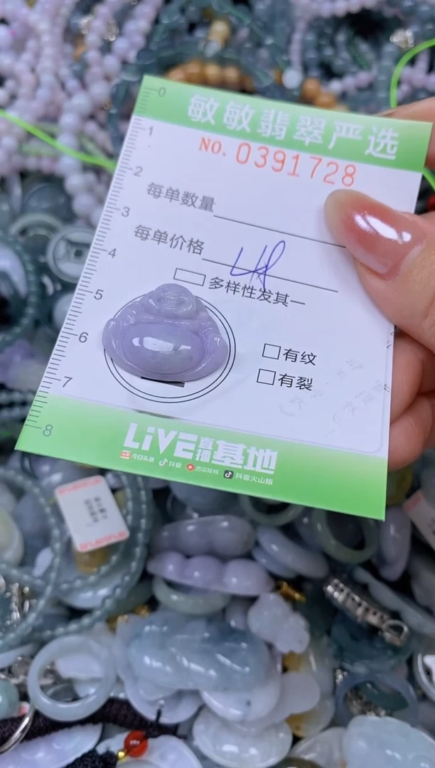 颈饰未镶嵌翡翠闪购0391728