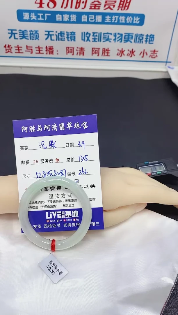 【闪购商品】翡翠手镯（圆镯）未镶嵌手镯