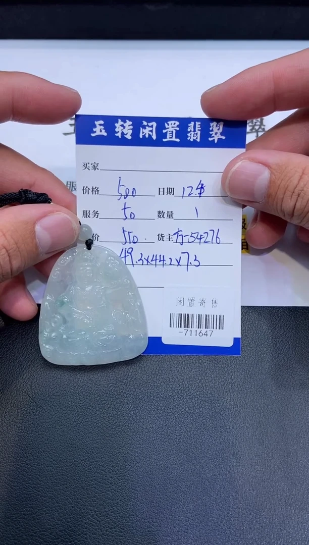 颈饰未镶嵌翡翠明***好挂件定向-711647
