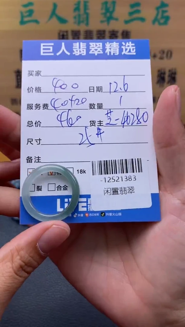 颈饰未镶嵌翡翠多人-12521383
