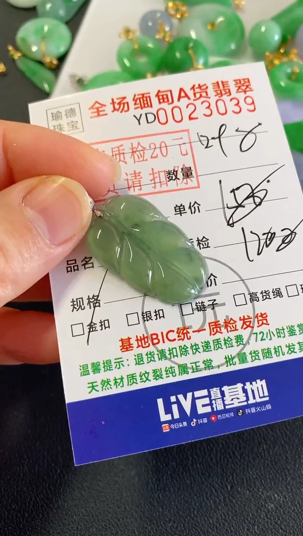 吊坠(不含链)18K金镶嵌翡翠叶子
