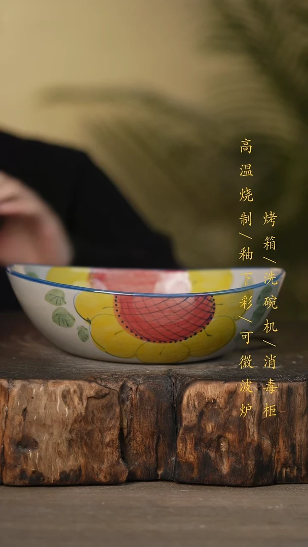 瓷片景德镇高温釉下彩可微波烤箱洗碗机