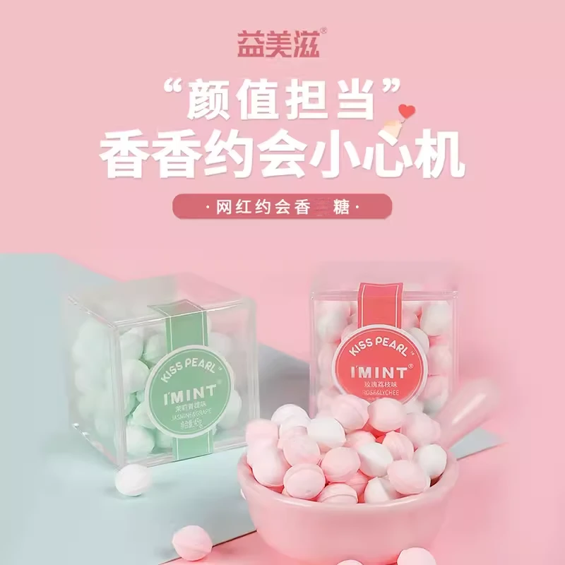 I'MINT益美滋薄荷糖果玫瑰味香强劲体糖清新口气约会接吻零食无糖