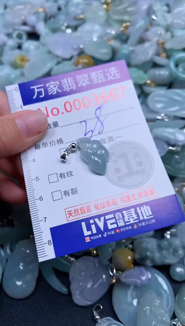 吊坠(不含链)未镶嵌翡翠3667