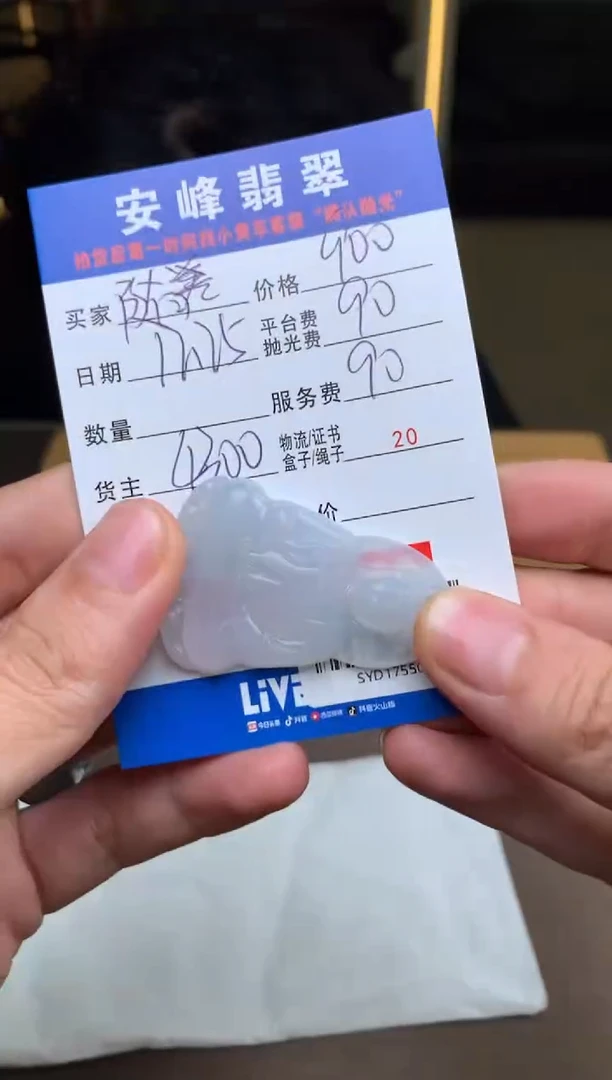 未镶嵌定制翡翠随**逸SYD175507