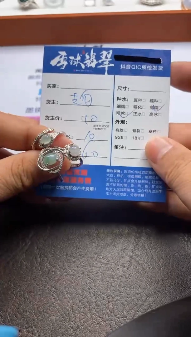 【闪购商品】翡翠戒指合金12612130237 235 333