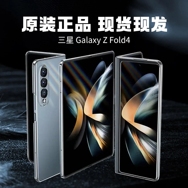 准新品 Samsung/三星 Fold4原装机折叠屏全网通折叠手机