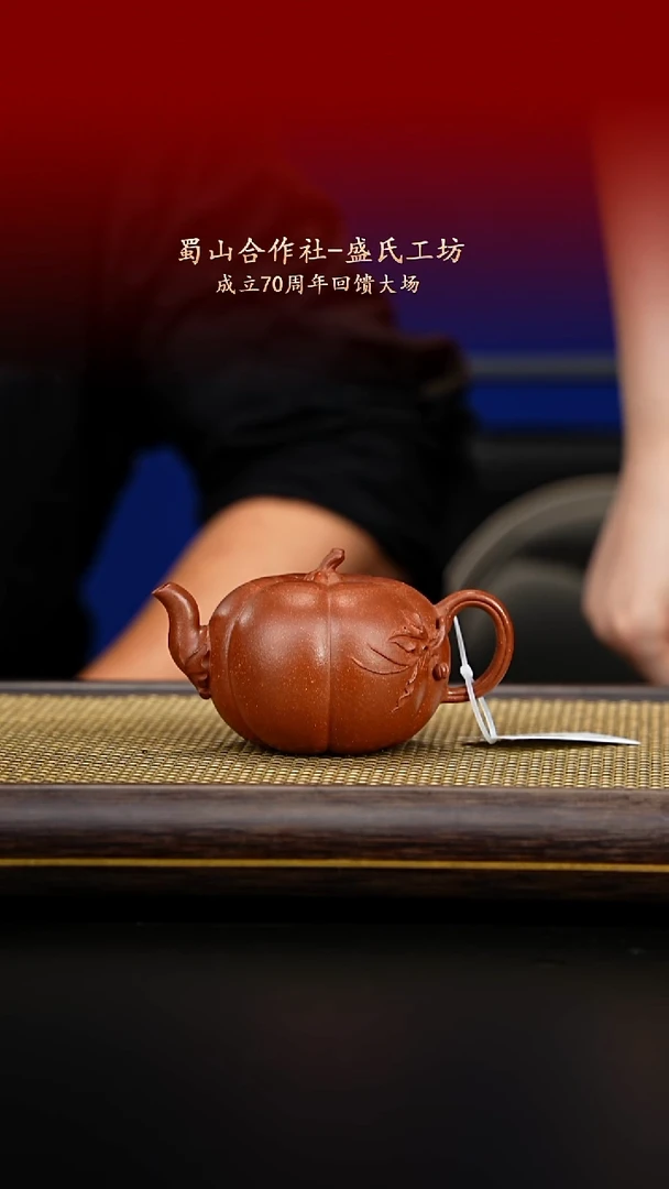 紫古斋紫砂盛氏147