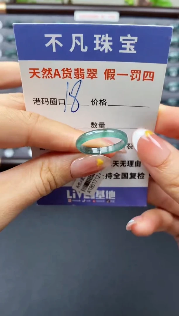 翡翠戒指未镶嵌天然A货翡翠01712