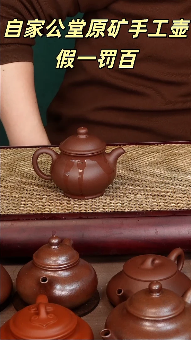 茶壶紫砂潘壶容天150cc