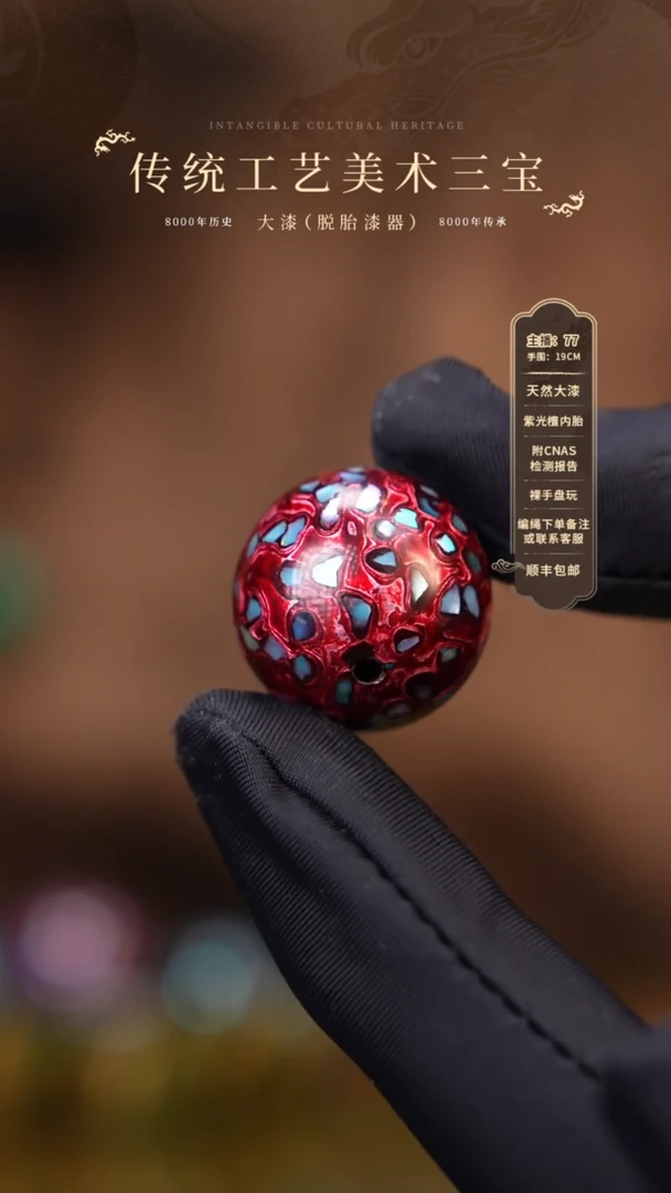 【闪购商品】大漆单珠/2.0cm     322