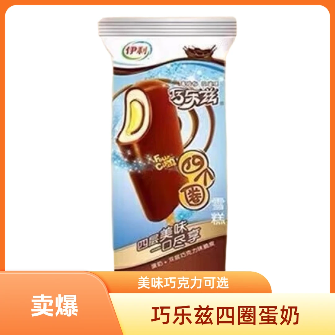 巧乐兹巧乐兹四个圈蛋奶巧克力味 70g
