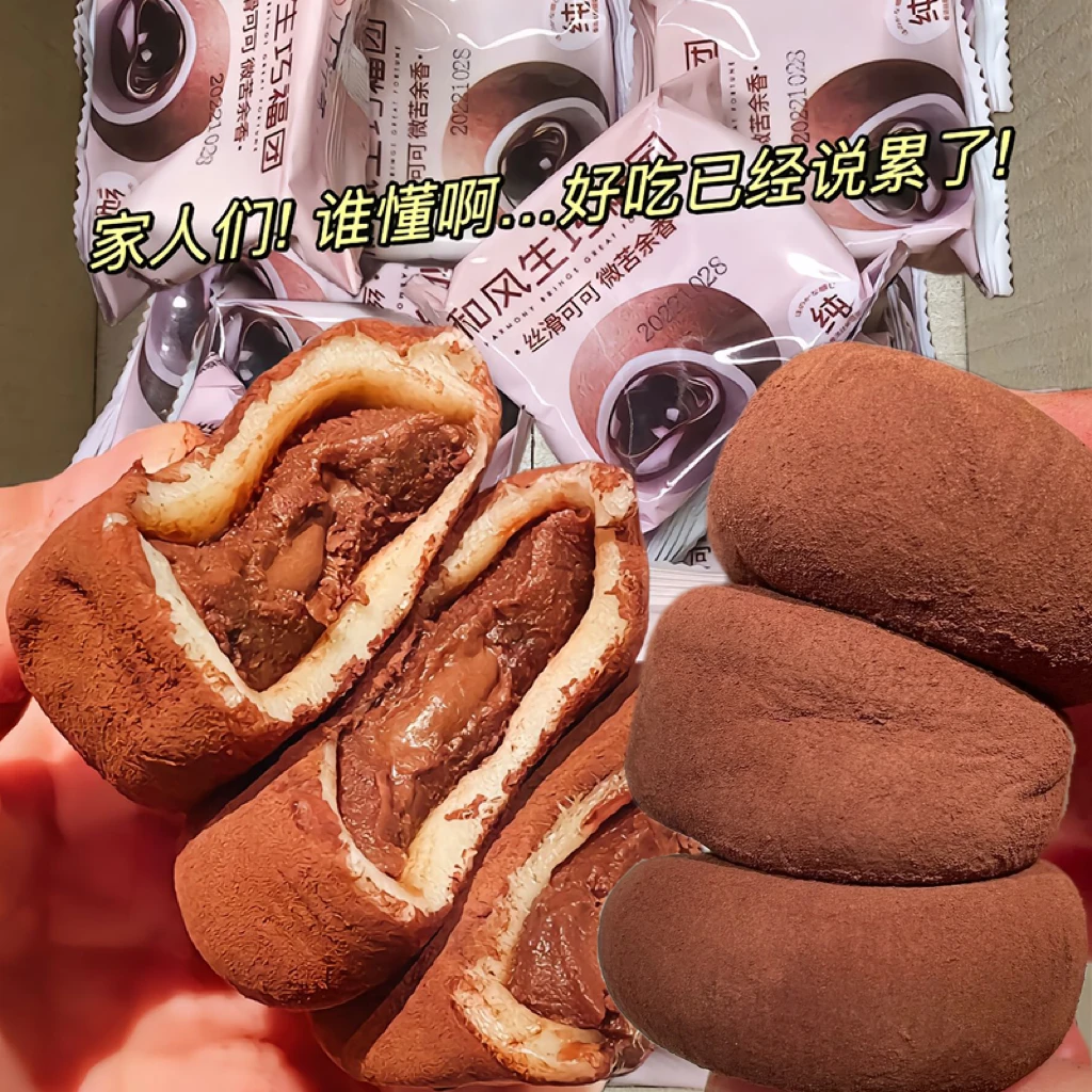 【抢1箱】和风生巧福团巧克力生巧大福可可脂雪媚娘零食6枚17枚30枚