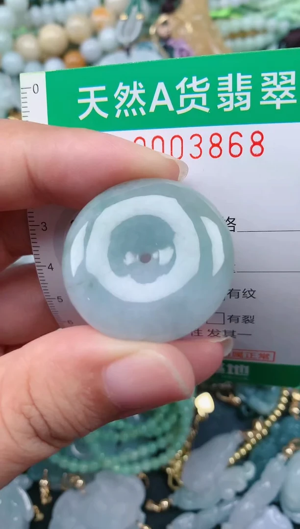 颈饰未镶嵌翡翠.0003868