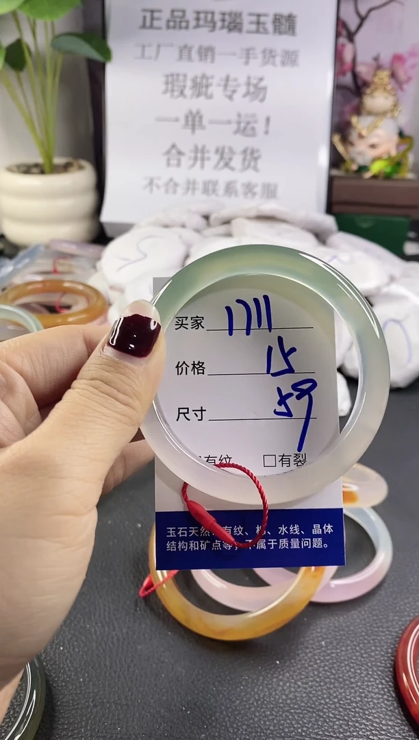 手镯玛瑙/玉髓未镶嵌1711