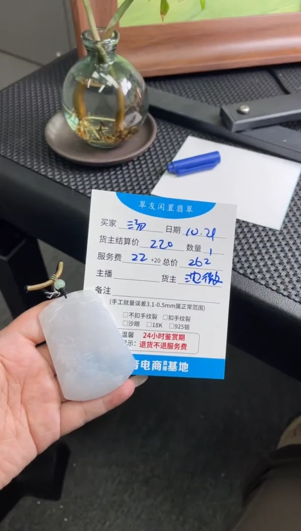 颈饰未镶嵌翡翠一**$挂件