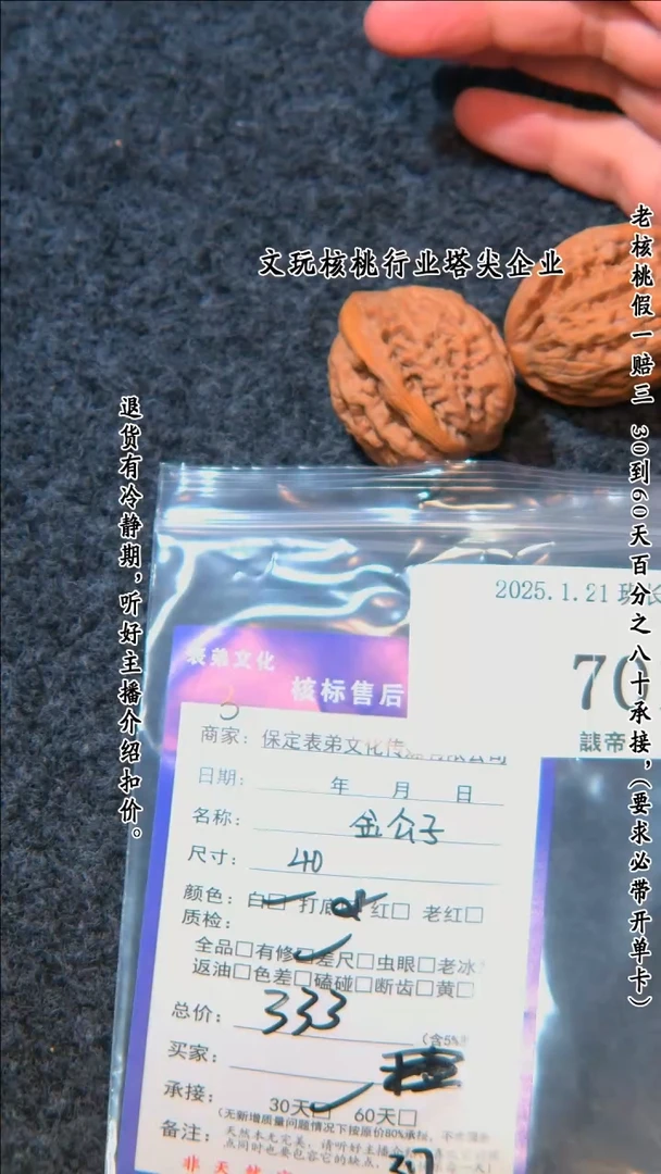 【闪购商品】文玩核桃把件701金公子