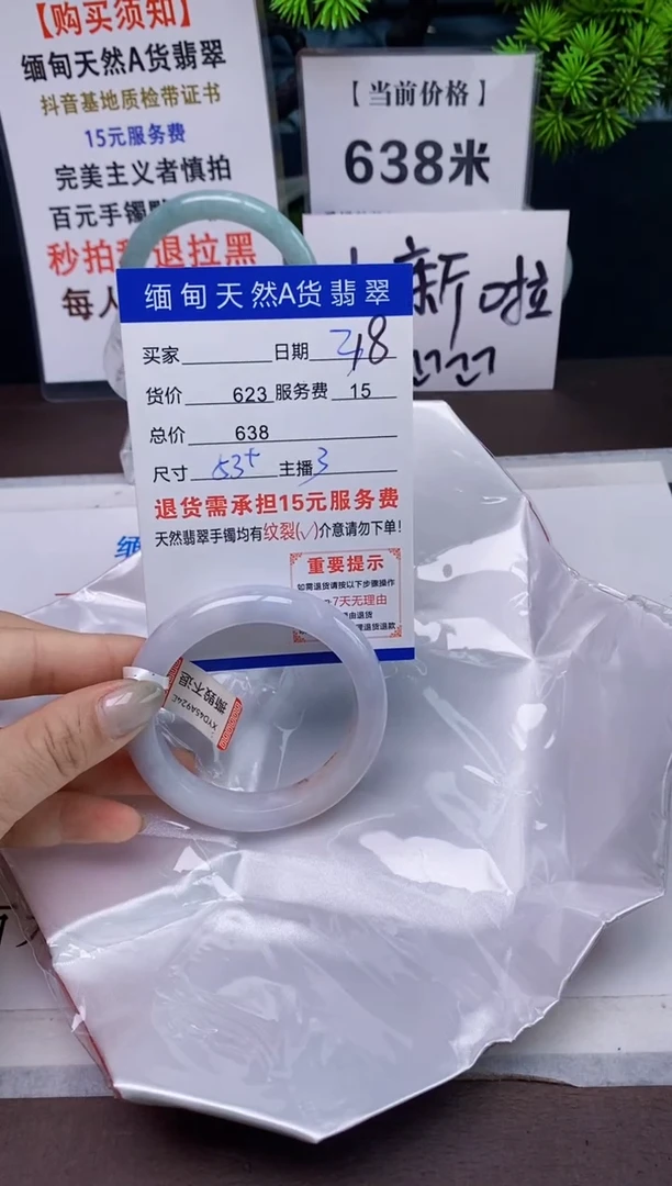 【闪购商品】翡翠手镯未镶嵌3天然A货缅甸翡翠需包容完美主义慎拍