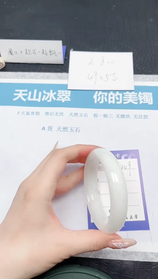 【闪购商品】和田玉手镯未镶嵌249-60.6