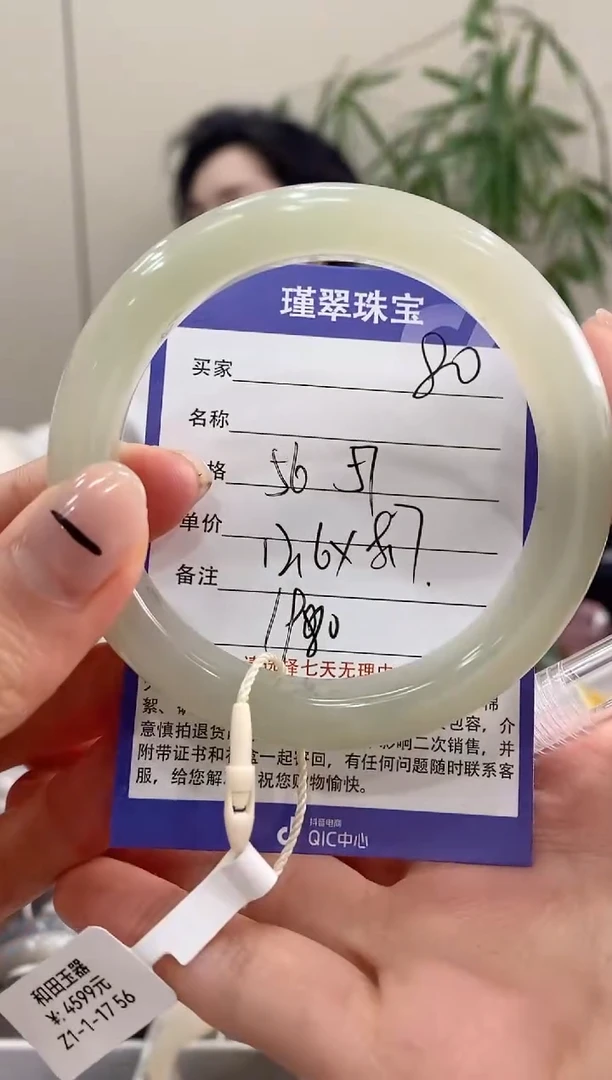 【闪购商品】和田玉手镯未镶嵌80微色差