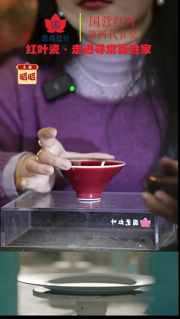 陶瓷（红叶手作）斗笠杯-郎红